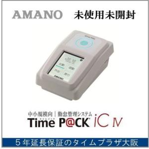 アマノ 【即納】アマノ 勤怠管理タイムレコーダー TimeP@CK3-100 アマノ 【即納】アマノ 勤怠管理タイムレコーダー TimeP@CK3-100