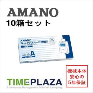 アマノ（AMANO） タイムカード TimeP@CKカード4欄C 10箱 タイムパック