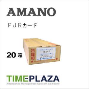 AMANO アマノ タイムカード PJRカード 20箱（PJR-500/MRS-500/MRS-700/MRS-500i/MRS-700i用）5年延長保証のタイム専門館Yahoo!店｜timecard