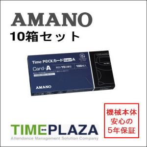 アマノ（AMANO） タイムカード MX・MRXカード 10箱 （MX-1000/MX-3000