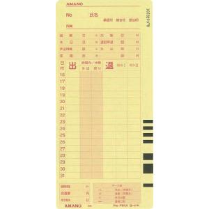 AMANO アマノ タイムカード TimeP@...の詳細画像3