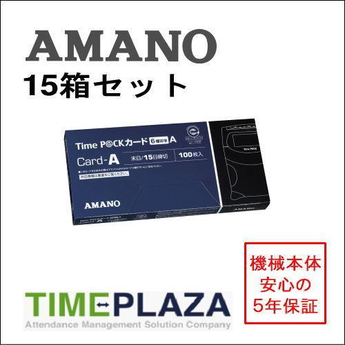 AMANO アマノ タイムカード TimeP@CKカード６欄A 15箱 タイムパック（Time P@...