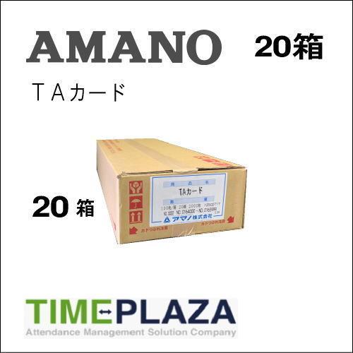AMANO アマノ タイムカード TAカード 20箱（XC-2000・MRS-300/500/700...