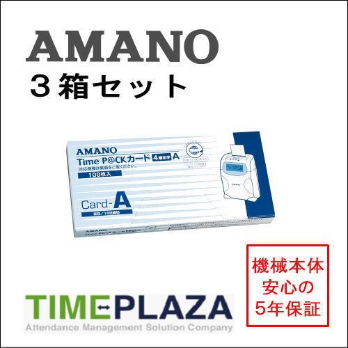 AMANO アマノ タイムレコーダー用 タイムカード Time P@CKカード4欄 A 3箱 タイム...