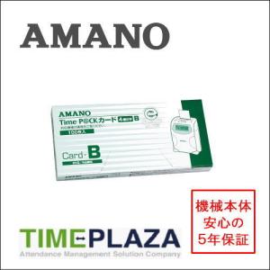 AMANO アマノ タイムレコーダー用 タイムカード Time P@CKカード4欄 B タイムパックカード（Time P@CK/Time P@CK2/TP@C-20S用）アマノタイム専門館｜5年保証のタイム専門館