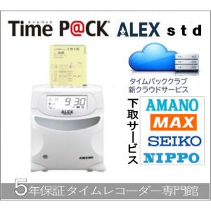 アマノ（AMANO） タイムレコーダー TimeP@CK-iC IV CL (TP@C-800IC