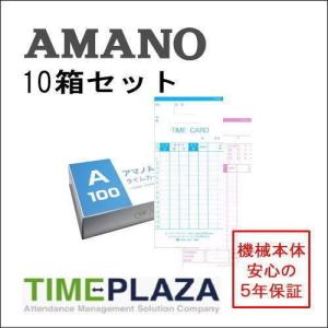 アマノ（AMANO） タイムレコーダー用 タイムカード Aカード対応 汎用品