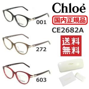 在庫処分 国内正規品 Chloe （クロエ） メガネ 眼鏡 フレーム のみ CE2682A 001 272 603 レディース アジアンフィット｜timeclub