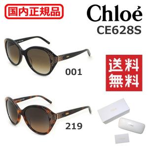 在庫処分 国内正規品 Chloe （クロエ） サングラス CE628S 001 219 レディース｜timeclub