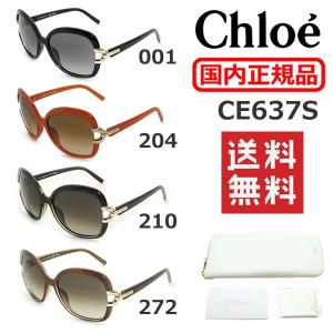 国内正規品 Chloe （クロエ） サングラス CE637S 204 001 210 272 レディース アジアンフィット｜timeclub