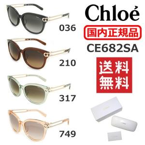 在庫処分 国内正規品 Chloe （クロエ） サングラス CE682SA 036 210 317 7...