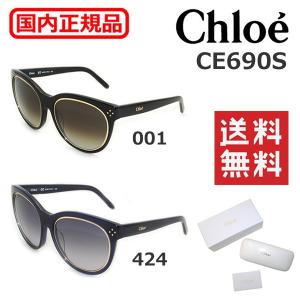 Chloe（クロエ） 在庫処分 国内正規品 サングラス CE741SA 049 290 438