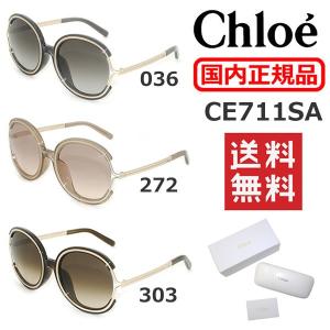 ケース無し Chloe’ クロエ サングラス CE698SA 219  デミ 楽天市場】【国内正規品】 Chloe （クロエ） サングラス CE698SA