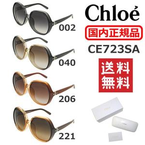 国内正規品 Chloe （クロエ） サングラス CE723SA 002 040 206 221 レディース アジアンフィット UVカット｜timeclub