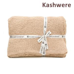 Kashwere（カシウエア） ブランケット THCH-TEX03-260-5270 Malt