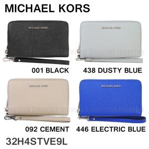 訳あり 正面、背面、内側に薄っすらと傷、汚れあり MICHAEL KORS