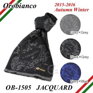 在庫処分 Orobianco オロビアンコ マフラー ジャカード 全3色 OB-1505