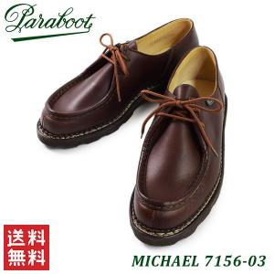 Paraboot GWも休まず出荷 パラブーツ ミカエル 715612 MARRON Paraboot GWも休まず出荷 パラブーツ ミカエル 715612 MARRON