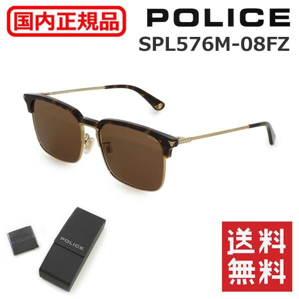 在庫処分 国内正規品 POLICE （ポリス） サングラス SPL576M-08FZ メンズ UVカ...