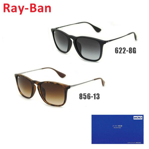 【クーポン対象】 国内正規品 RayBan Ray-Ban （レイバン） サングラス CHRIS ク...