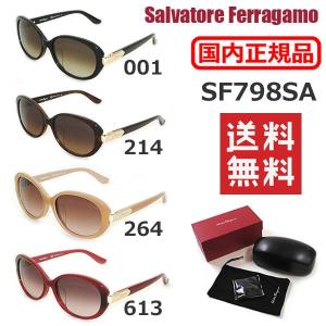 在庫処分 国内正規品 Salvatore Ferragamo サルヴァトーレ フェラガモ SF798SA サングラス アジアンフィット レディース UVカット