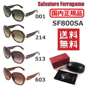 国内正規品 Salvatore Ferragamo サルヴァトーレ フェラガモ SF800SA サングラス アジアンフィット レディース UVカット