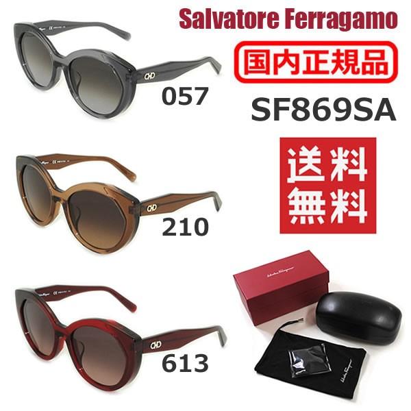 在庫処分 国内正規品 Salvatore Ferragamo サルヴァトーレ フェラガモ SF869...