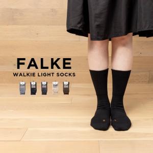 FALKE WALKIE LIGHT SOCKS ファルケ ウォーキー ライト 16486 靴下 ソックス ブランド メンズ レディース ブラック 黒 ウール 毛 厚手 快適 ギフト