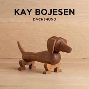 並行輸入品 KAY BOJESEN DENMARK カイボイスン デンマーク ダックスフンド 39201 北欧 インテリア 木製玩具 置物 オブジェ ブランド 犬 茶 インテリア ギフト｜timelovers