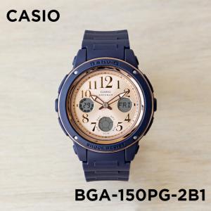 10年保証 CASIO BABY-G カシオ ベビーG BGA-150PG-2B1 腕時計 時計 ブランド レディース キッズ 子供 女の子 アナデジ