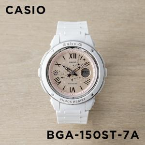 CASIO BABY-G カシオ ベビーG BGA-150ST-7AJF 腕時計 時計 ブランド レディース キッズ 子供 女の子 アナデジ 日付 カレン｜timelovers