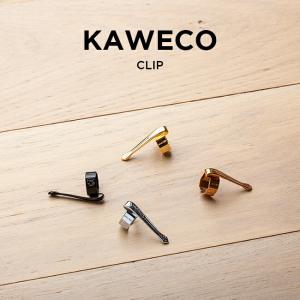 KAWECO カヴェコ スポーツ 専用 クリップN ペンクリップ