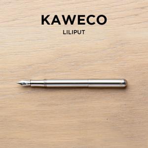 並行輸入品 KAWECO LILIPUT FOUNTAIN PEN STAINLESS STEEL カヴェコ リリプット 万年筆 ステンレス スチール 極細 EF 筆記用具 文房具 ブランド プレゼント｜timelovers