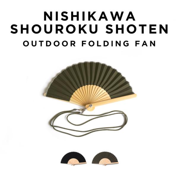 西川庄六商店 アウトドア 扇子 ストラップ ブランド 無地 袋付き 軽量 日本 お土産 雑貨 メンズ...