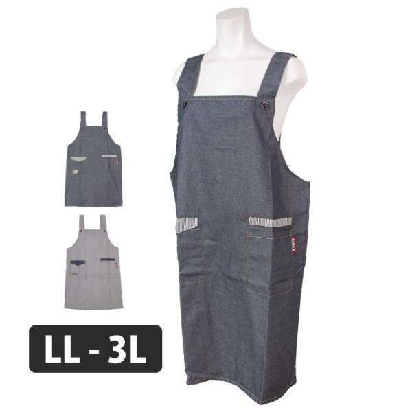 エプロン レディース メンズ 兼用 H型 ワークエプロン 大きいサイズ 作業用 デニム柄 ショートエ...