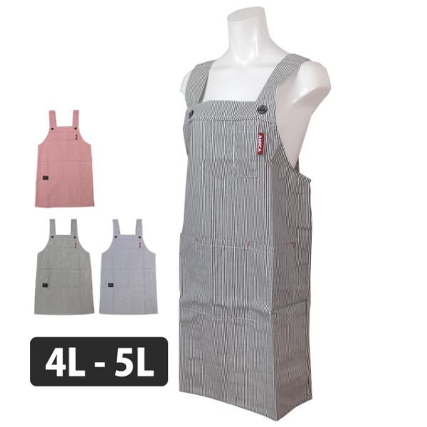エプロン レディース メンズ 兼用 H型 ワークエプロン 大きいサイズ 作業用 ヒッコリー柄 ショー...