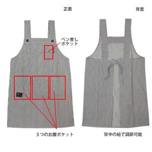 エプロン レディース メンズ 兼用 H型 ワー...の詳細画像2