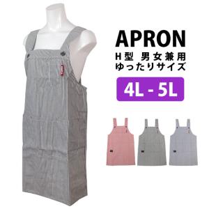 エプロン レディース メンズ 兼用 H型 ワー...の詳細画像4