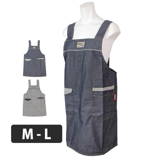 エプロン レディース メンズ 兼用 H型 ワークエプロン 作業用 デニム柄 ヒッコリー柄 ショートエ...