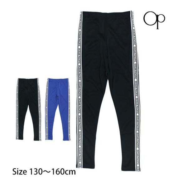 レギンス OCEAN PACIFIC オーシャンパシフィック OP ジャージ パンツ スパッツ 女の...