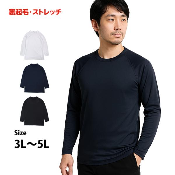 インナーシャツ 裏起毛 長袖 メンズ クルーネック 防寒 肌着 Tシャツ アンダーウェア 保温 暖か...