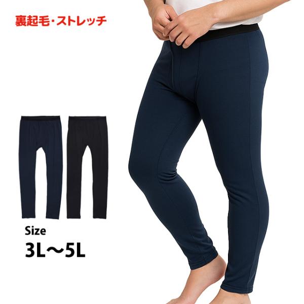 タイツ メンズ 裏起毛 ロングタイツ 前開き 裏起毛 あったかい 防寒 保温 肌着 ズボン下 アンダ...