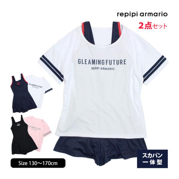 水着 スクール水着 女の子 子供 キッズ ジュニア ワンピース水着 Tシャツ付き REPIPI AR...