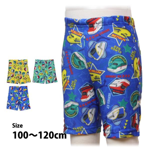 水着 新幹線 スイムパンツ 海パン スーパーエクスプレス 男の子 キッズ 子供  海水パンツ 子供水...