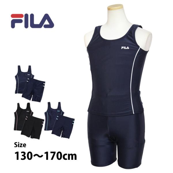スクール水着 女子 女の子 キッズ ジュニア 子供 フィラ FILA スパッツ めくれ防止 セパレー...