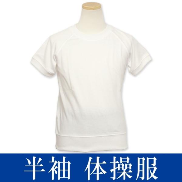 体操着 子供 半袖 丸首 体操服 半袖Tシャツ 小学校 学校 半袖体育着 ジュニア キッズ スクール...