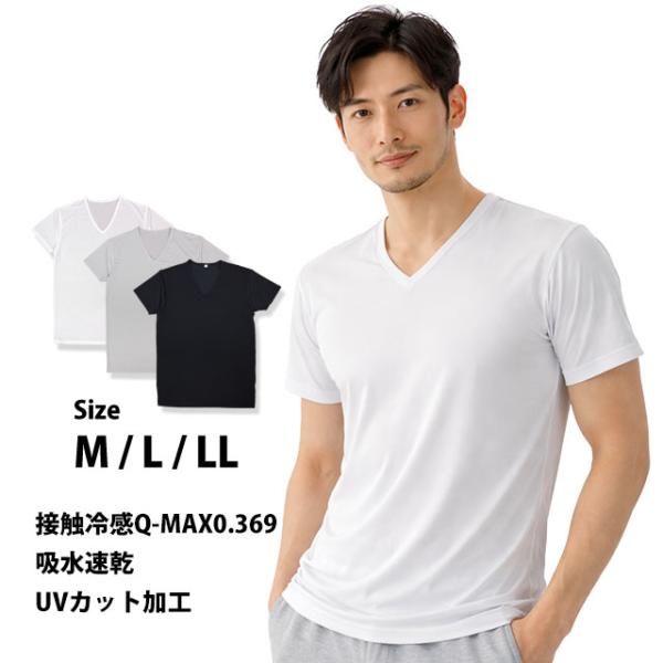 半袖 Tシャツ V首 インナー カットソー 接触冷感 吸水速乾加工 Q-max0.369 UVカット...