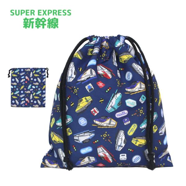 巾着袋 給食袋 男の子 スーパーエクスプレス 給食エプロン入れ 体操服袋 Mサイズ 幼稚園 小学校 ...