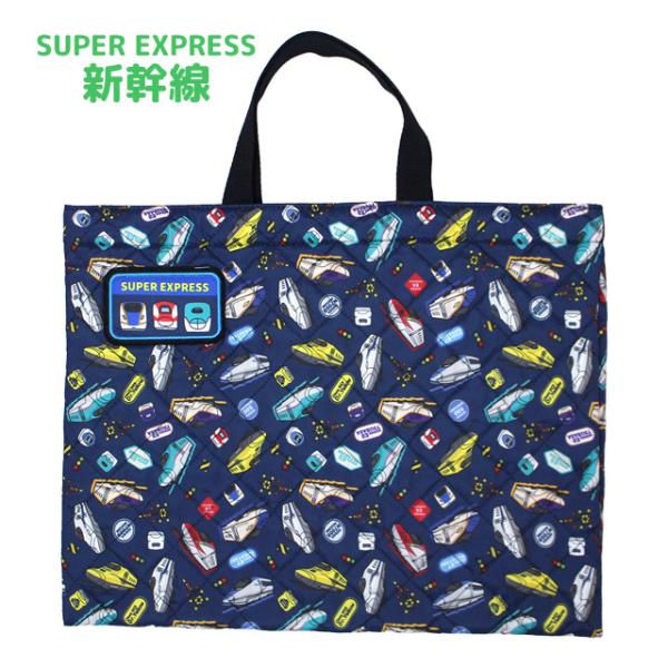 レッスンバッグ スーパーエクスプレス キッズ 男の子 入学準備 キルティング キルト 手提げ お稽古...