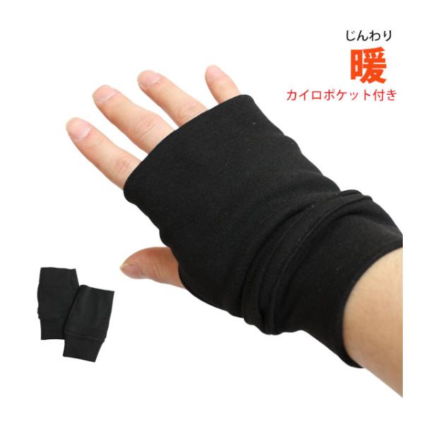 アームウォーマー レディース アームカバー 指切り カイロポケット付き あったか手袋 テレワーク ウ...